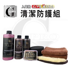 gpro美車達人 清潔防護套組 櫻桃封體 清潔蠟 泡沫洗車精 超值優惠, 1個