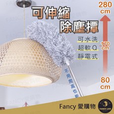 Fancy 可伸縮除塵撢 超細纖維 靜電吸附, 詳見包裝, 詳見包裝, 可伸縮除塵撢-1組