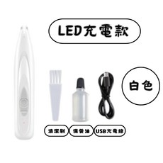 寵物剃毛器 寵物剃腳毛器 寵物腳毛刀 電動剪毛器 剃毛刀 貓狗電剪修耳朵毛, 白色(附贈三配件), 1個