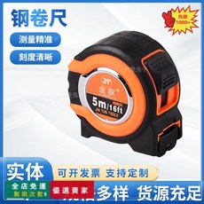 桃園出貨 德力西鋼卷尺5米家用米尺量尺3米10米盒 尺圈尺盒尺自鎖尺子鋼卷尺加厚10耐磨德力西防摔 尺圈尺高精度耐磨防, 1個, 3米16寬防水耐磨捲尺3米16寬防水耐磨