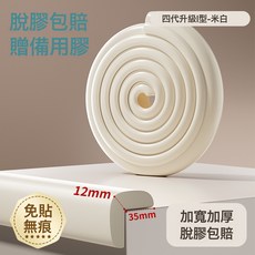 DIU 兒童防撞條牆角包邊嬰兒防磕碰軟包寶寶桌邊海綿牆貼無毒緩衝防護, 1個, 2米加寬加厚一撕即貼
