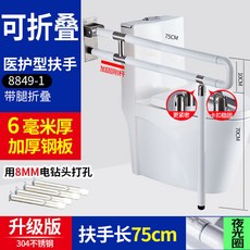 疊衛折生間扶手 老人防滑無障礙安全室馬桶欄杆 廁所坐便器 老人起身馬桶扶手架 馬桶輔助器 扶手欄桿, 1個, 升級款-折疊75cm-白色