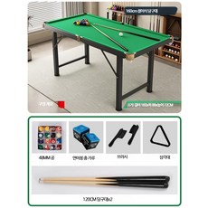 미니 당구대 접이식 소형 가정용 탁상용 포켓볼 게임 테이블 실내 가족 놀이, 1개, 160cm 접이식+4.8cm 공+철제 다리