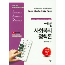 사회복지정책론, 공동체
