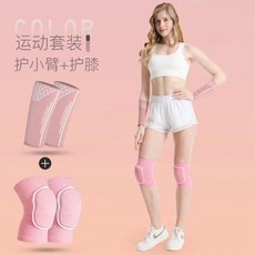 배구 팔 보호대 특수 장갑 볼 패드 손목 무릎 낙상 방지 고등학교 입학 시험, 1개, 17. arm knee pads pink