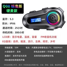 배달 블루투스 카메라 통신 방수 바이크 블랙박스 오토바이, 상세페이지 참고, Q08 하드 LED 반면