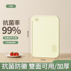 抗菌防黴切菜板套裝，雙面可用/加厚, 25*17 雙面加厚小號綠色, 1套