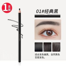 拉線眉筆 防水防汗持久耐用, 1個, 單支 01黑色