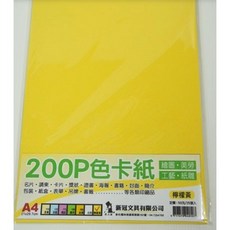 新冠 A4 色卡紙 (彩色厚紙板) (200磅) (16入) 美勞創作、手工藝品、卡片製作, 白, 1個