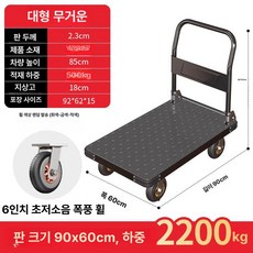 스테인레스 핸드 카트 바구니 구루마 운반기 짐수레, 90x606인치초조용불꽃휠1100kgB, 1개
