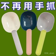 舀米勺家用計量勺麵粉飯勺五穀雜糧帶夾勺寵物狗糧貓糧勺子, 1個, 優選材質：多功能勺子+帶夾子設計,廚房好物【1個裝】貼合省力帶夾勺
