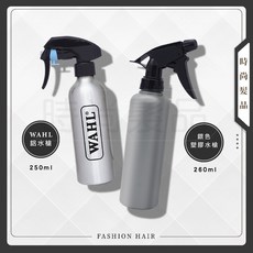 WAHL專業水槍 鋁製水槍 塑膠銀水槍 美髮水槍 不透光水槍 不透光噴瓶 噴霧水槍 分裝瓶, 1個, WAHL鋁製水槍