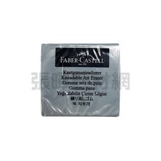 SENSOR 炭筆用軟橡皮, 1個, 德國 Faber Castel