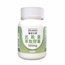 Vita Master 武靴葉萃取膠囊 500毫克，幫助維持醣類正常代謝，享受甜食無負擔, 1個, 60顆