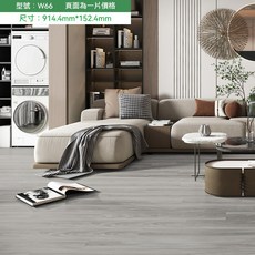 實源地板 自黏地板貼 PVC木紋地貼, -w66 一片, w66 一片