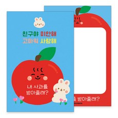 마음담아 사과데이 애플데이 사과 엽서 카드 세트 모음, 12. 윙크토끼, 60장