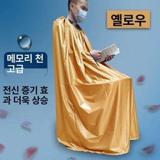 사우나방수치마 목욕탕 찜질 초박형 증기욕 가운방수 훈증, 1개, 옐로우