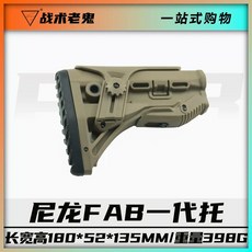 SR16 LDT 튜닝파츠 UBR HK416D 백홀더 개머리판 에어소프트 스톡, FAB[한 세대 샌드], 1개