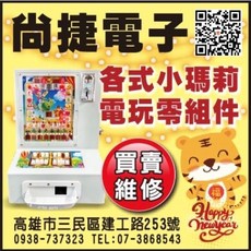 尚捷漁機 威鯨海洋系列 大型電玩機台玩具組 超悟空吉宗存錢筒slot 小瑪莉雪豹 瑪莉麻仔台, 1個