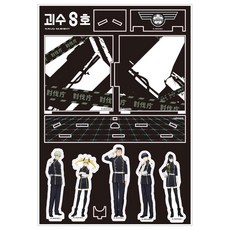 괴수 8호 방위대 아크릴 디오라마