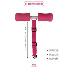 침대 싯업바 일으키기 윗몸 집 컬링 트레이너 장치, 패키지 1 (분홍색)은 기숙사 가정용 침대에 적합합니다