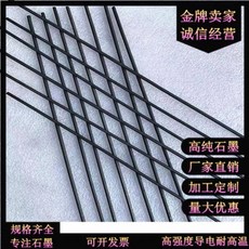 zhicheng502 高純石墨碳棒 導電石墨棒, 1個, 4*350mm5根