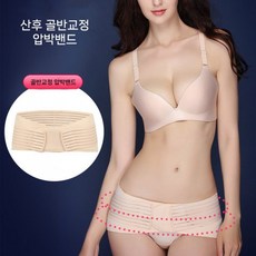 골반 지지 밴드 압박용 허리 스트랩 puu+4932gR
