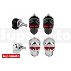Supamoto 骷髏造型車牌螺絲 M6規格 大牌照適用 哈雷/機車/摩托車改裝, 1個, 銀(1個)