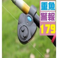 【三峽貓爸的店】釣魚 重魚警報器 重魚通知 重魚報警 釣魚警報器 電子釣魚鈴鐺 釣竿警報器 重魚報警器, 1個