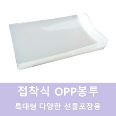 접착식 투명 OPP봉투 특대형 사이즈 선물포장 200장 300X400