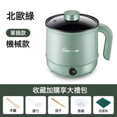 廠家直銷電煮鍋多功能電熱鍋迷你宿舍學生鍋煮飯炒菜不粘110V美式, 1個, 1.7L清新綠手動款單鍋:110V美規(三插頭)現貨, 1cm