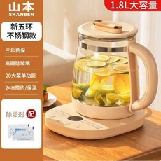 山本 新五環不鏽鋼款 養生壺 1.8L大容量 20大菜單功能 24H預約/保溫, 1.8升304不鏽鋼臻享標配款