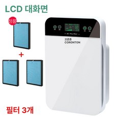 공기청정기 가정용 제연기 담배연기 탈취기 재떨이 가정용제연기 냄새 소형, LCD 화면형 세 개의 필터, 기본 모델명/품번