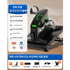 누워서타는 자전거 재활운동 요양원 좌식 근력 사이클 저속 홈트레이닝 지지대 재활 헬스 피티, 최상급 좌식 누운 자세용 한쪽 약화 방지 양쪽 안정성, 기본 모델명/품번