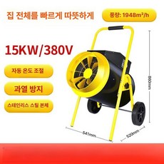 농업용 전기 온풍기 열풍기 히터 비닐하우스 난방기 공장 산업용 대형 온실, 15000W 380V 플랩 발열관, 기본 모델명/품번