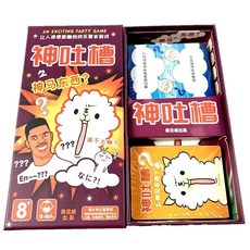 팀 빌딩 파티 테이블탑 게임 카드 보드 캐주얼, 1개, 1. 신의 물건에 대한 신의 비꼬기
