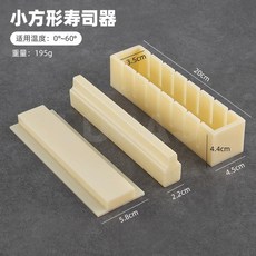 臺灣爆款-壽司模具家用做壽司工具全套懶人紫菜包飯材料套裝海苔卷飯神器, ★小方形壽司器☆, 1個