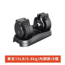 TEZEWA 啞鈴 健身 肌肉鍛鍊 重量訓練 舉重, 1個, 單支15磅/6.8KG