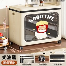 奶油色 薯條貓咪 翻蓋收納箱 臥室客廳家用衣物玩具儲物櫃, 奶油色 - 薯條貓咪密封帶蓋摺疊帶輪, 1套