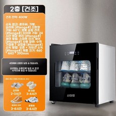 식기 세트 소독기 전기 주방 젖병 건조기 대형 수저통 식기건조기 그릇, I. 2층 백색표준 살균 및 건조 - 멸균호스팅