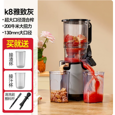 K9 6段榨汁技術，大口徑混合榨，200牛米大扭力, 【K8升級版】霧瓷灰, 1