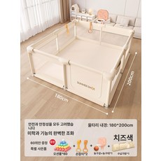 투앤코 휴대용베이비룸 펜스 아기안전펜스 접이식, 1개, 내경 180x200+리프팅 스탠드+8개