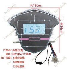 台灣出貨 電動車儀錶小龜王迅鷹中沙尚領大疆電量錶 裏程速度碼錶48V60V72V, 尚領儀錶48v60v72v通用, 1個