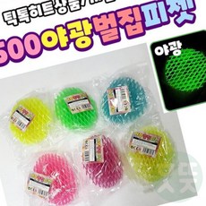 모르모찌 야광 피젯 벌집