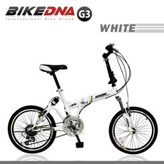 BIKEDNA G3 LITE 20吋24速 !越野前後避震款折疊自行車 融合登山車的OFROAD動力與小折車機動便利性, 白色