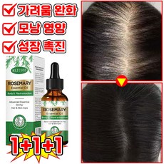 [천연성분] 로즈마리 오일 100% 탈모 에센스 두피 에센스 앰플 헤어세럼 영양제 탈모 예방 모발 활력 증진 모낭 영양, 3개, 30ml