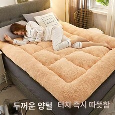발열 토퍼 사계절 양털 두툼한 후끈 램스울 차박 이불, 카멜