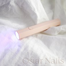 Ostar Nails 心緹 手持一字美甲燈 手持 美甲 一字燈 小型 便攜 美甲燈 1顆進口大燈珠 迷你烤燈充電款, 1個