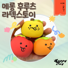 위드어스 해피데이 메롱후루츠 라텍스토이 강아지 장난감 물놀이 장난감 3P, 1세트, mix