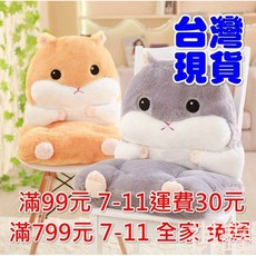 MO寶 暖手枕 倉鼠造型